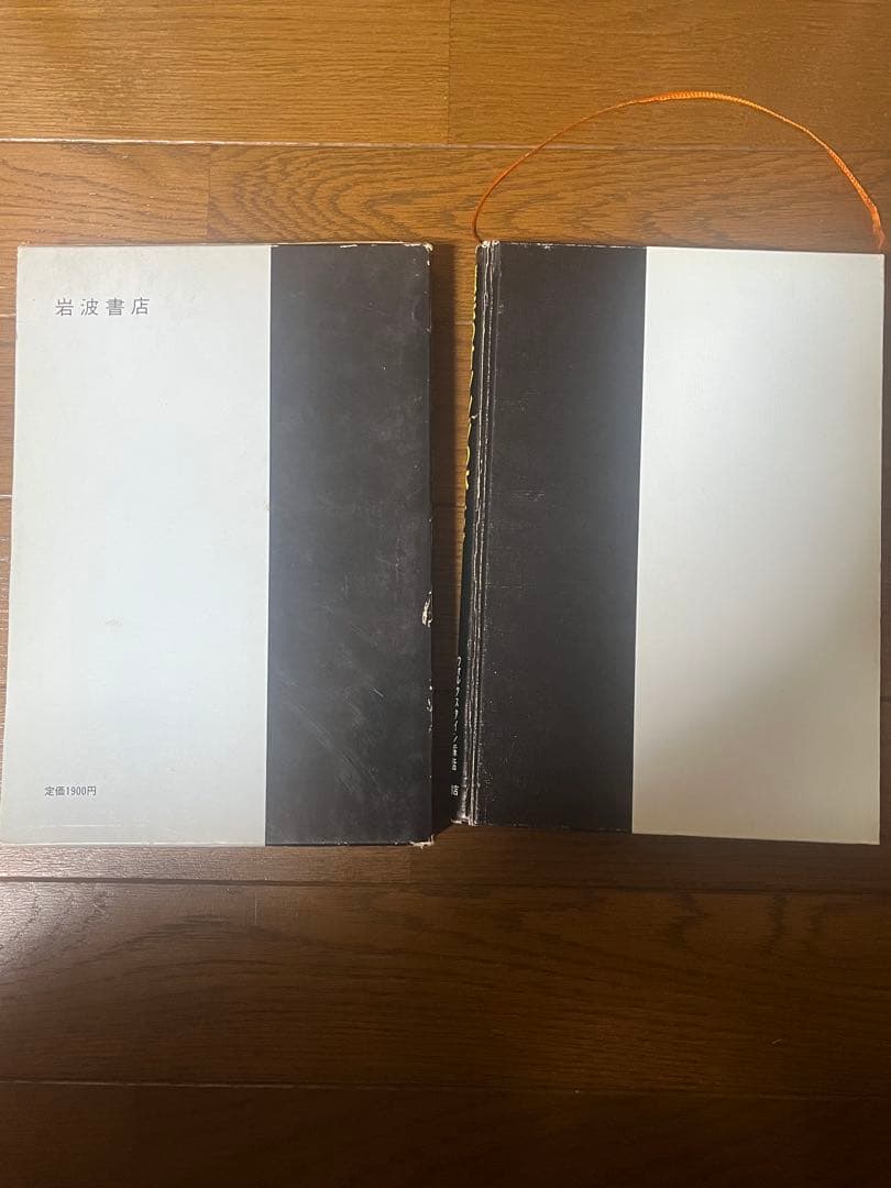 魔法のオレンジの木　ハイチの民話　ウォルクスタイン採話　清水真砂子