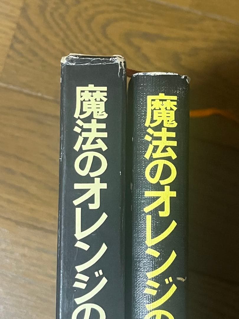 魔法のオレンジの木　ハイチの民話　ウォルクスタイン採話　清水真砂子