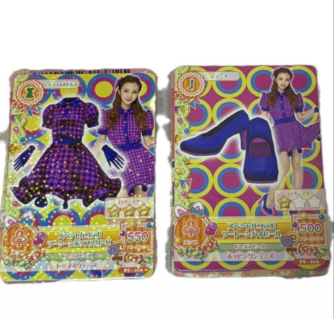 値下げしましたアイカツカード 225枚セット ミニカード4枚