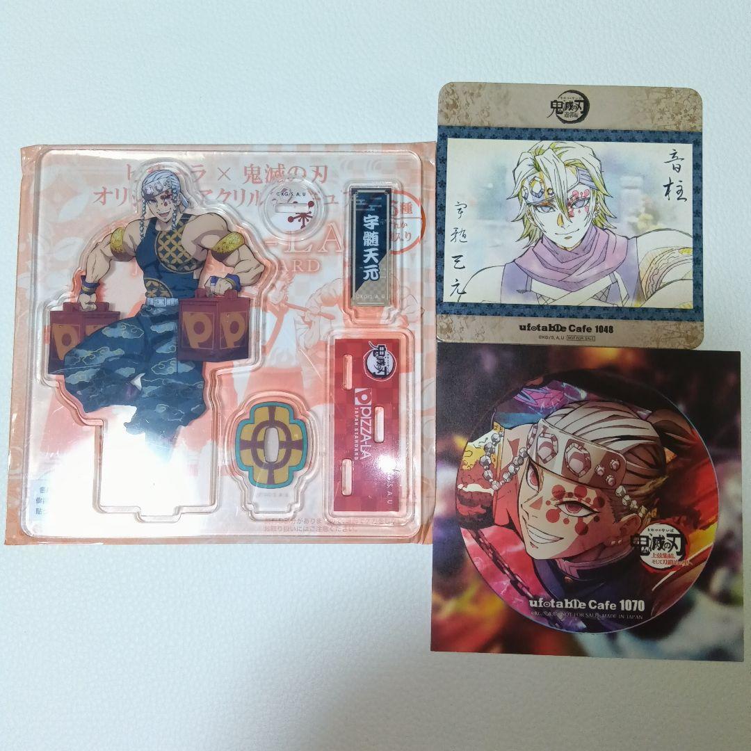 宇髄天元【鬼滅の刃】アクリルスタンド 缶バッジ 他 まとめ売り 21点セット
