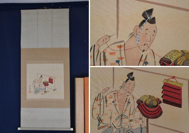 【真作】篁緒/鎧/繕い図/武具つくろい図/横物/掛軸/名家伝来/AA-896