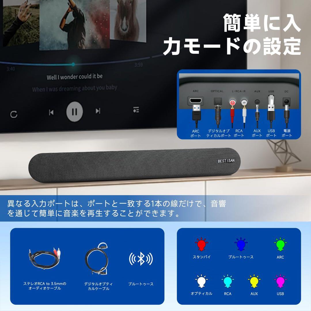 ✨サウンドバー Bluetoothスピーカー 2.0chスピーカー テレビ用