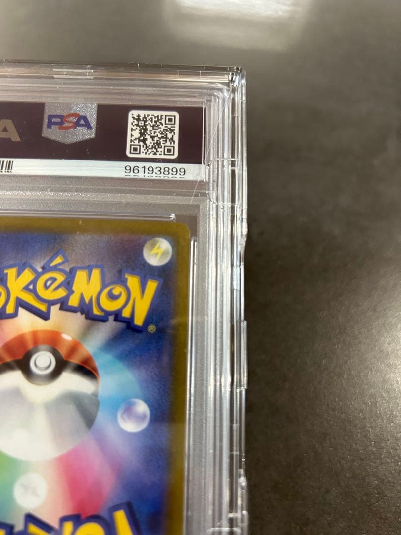 3連休限定価格‼︎【psa10】ピカチュウvmax hr