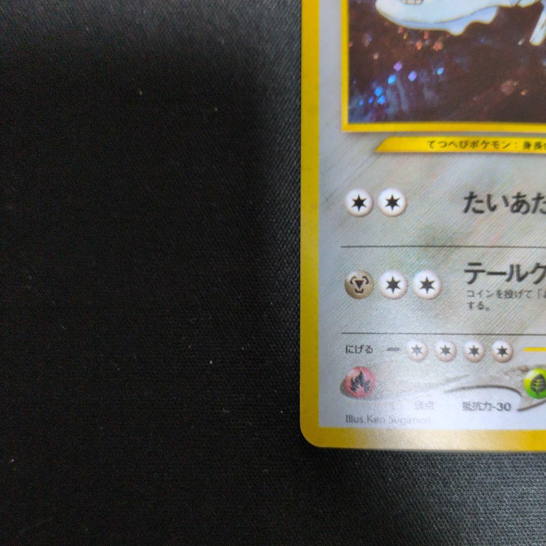 ハガネール ★ 拡張パック第1弾 金、銀、新世界へ…