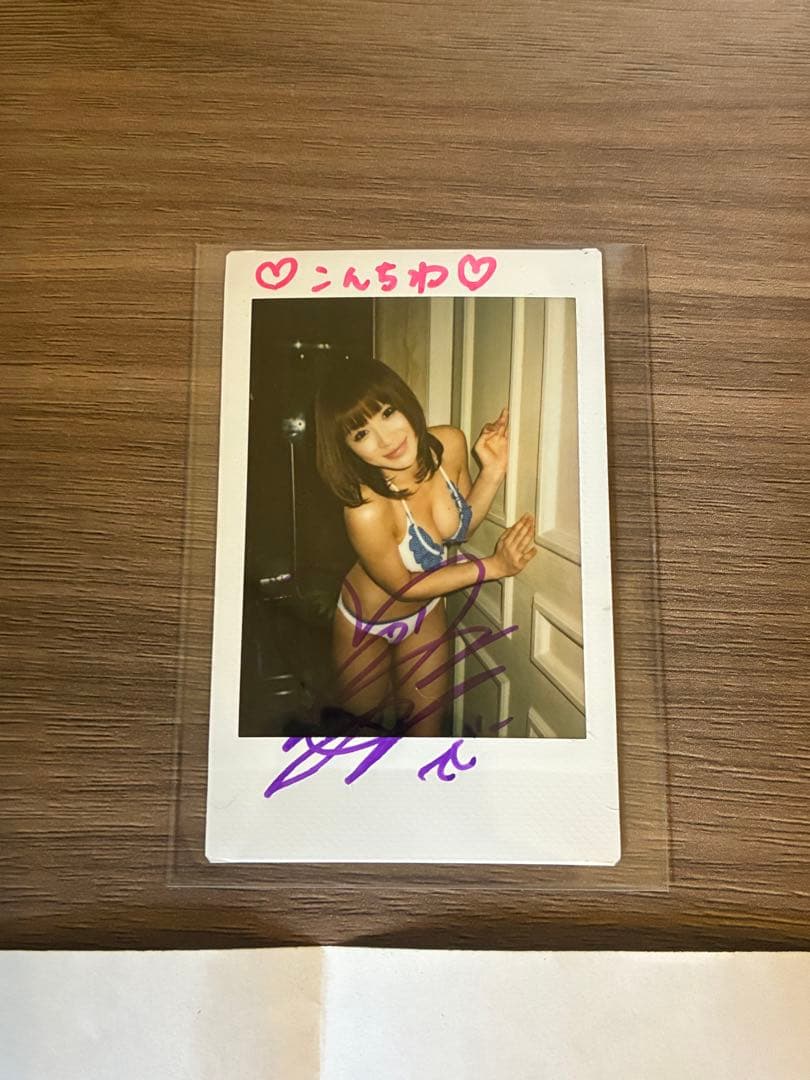 最終値下げ　手島優　サイン入りポラ　EX大衆　当選品　抽プレ　当選通知書付き