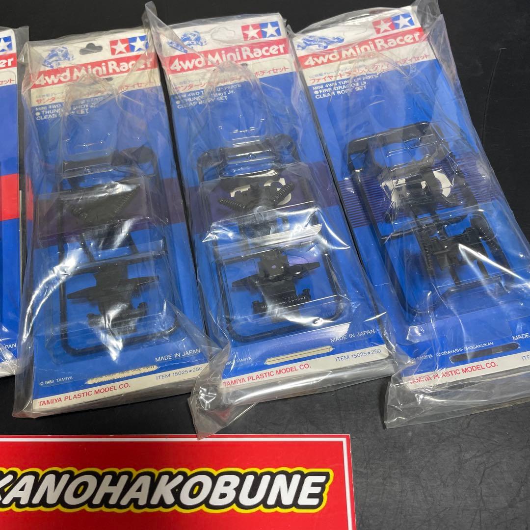 田宮　ミニ四駆　クリヤーボディセット　クリアボディ　ポリカ　ポリカーボネート