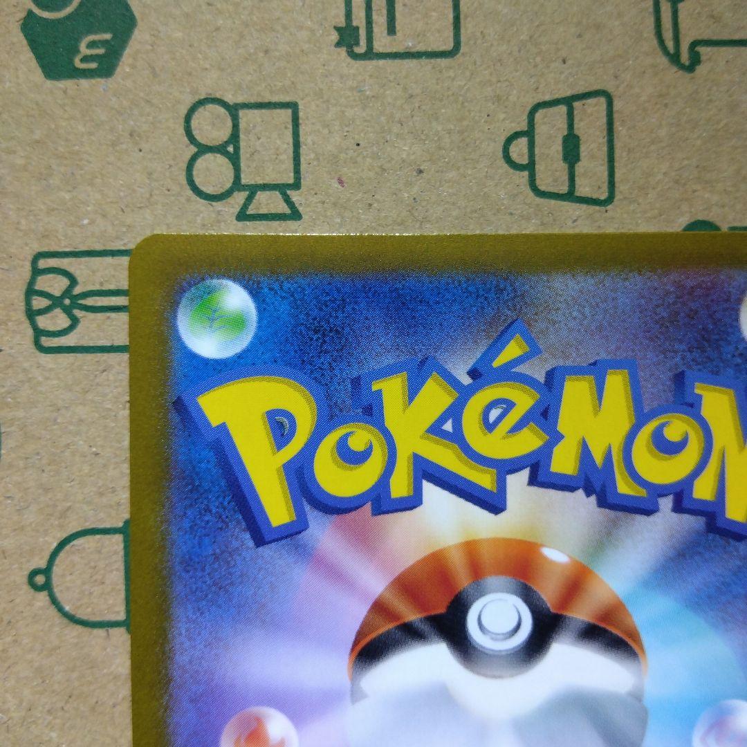 カイリューマスターボールミラー[SV2a 149/165]「ポケモン151」