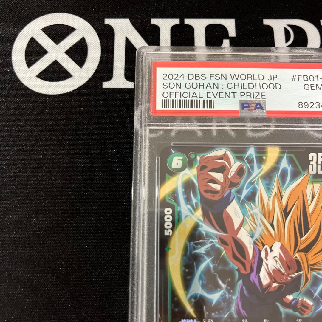 孫悟飯 アルティメットバトル 上位8位 プロモ PSA10 ドラゴンボール