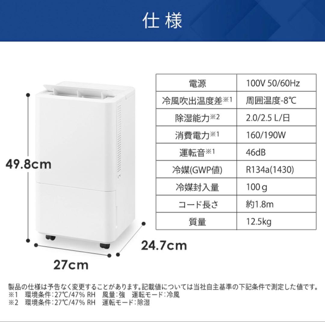 アイリスオーヤマ　コンパクトクーラー
