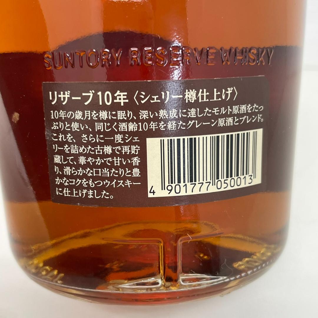 769342/SUNTORY Reserve 10年 シェリー樽仕上げ