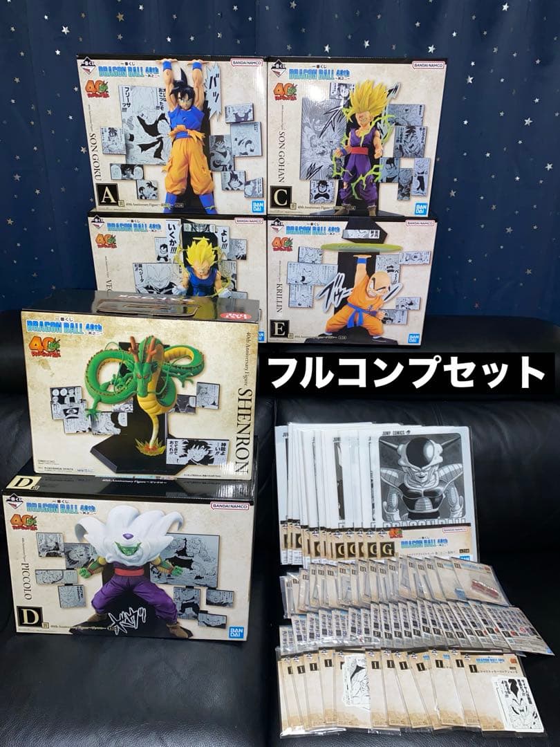 ドラゴンボール 一番くじ ４０周年　40th〜其之二〜フルコンプセット