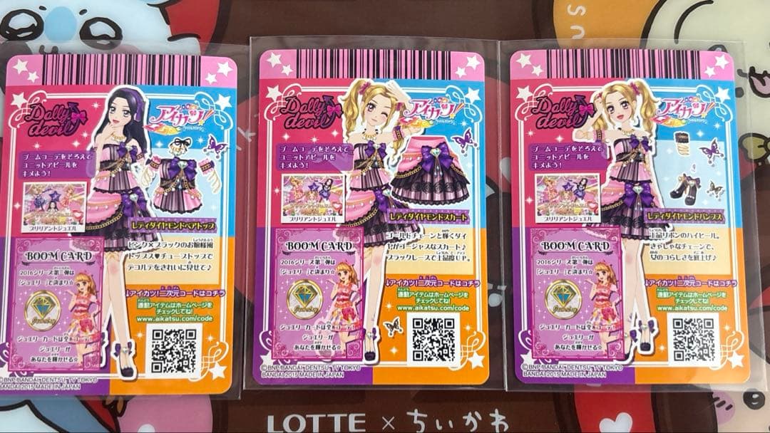 アイカツ カード レディダイヤモンドコーデ