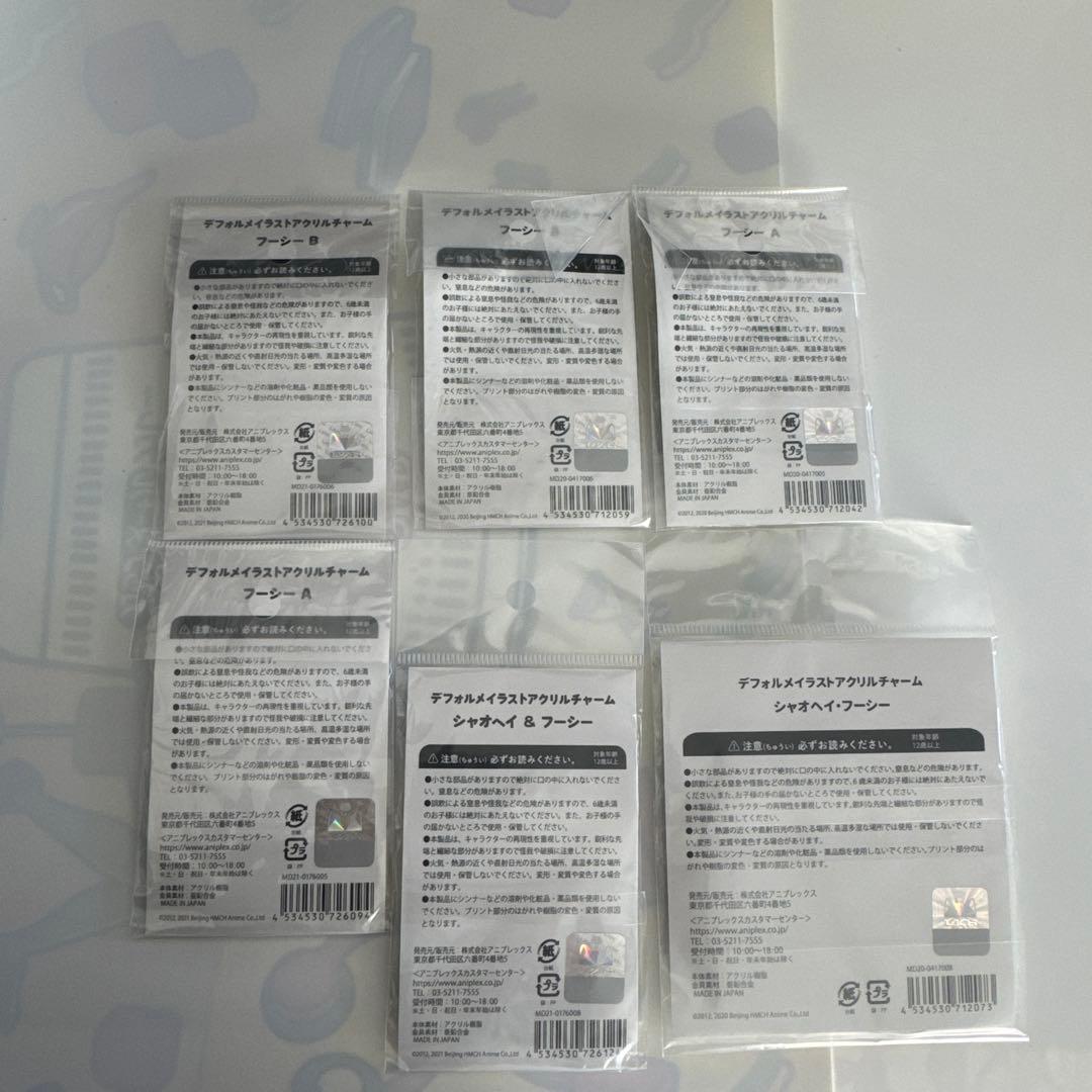 あ*す様 羅小黒戦記 アクキー まとめ売りセット