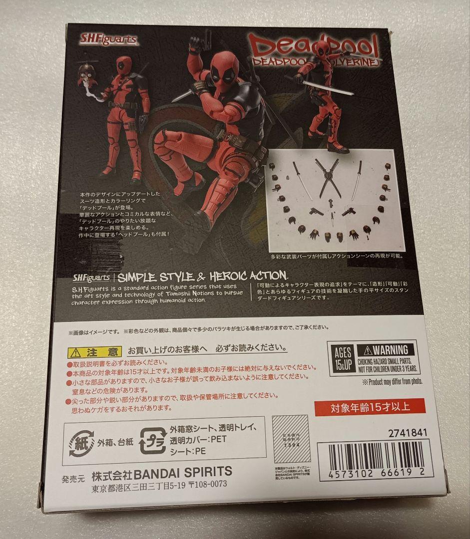 S.H.Figuarts デッドプール　デッドプール＆ウルヴァリン