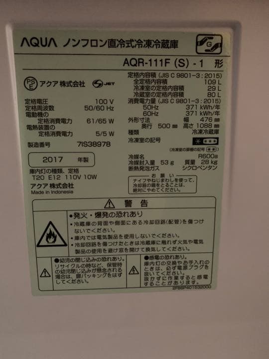 AQUA ノンフロン直冷式冷凍冷蔵庫