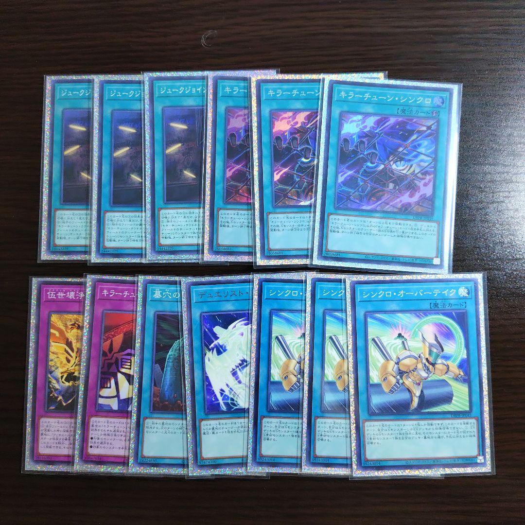 遊戯王【キラーチューン】デッキ キュー　スリーブ付