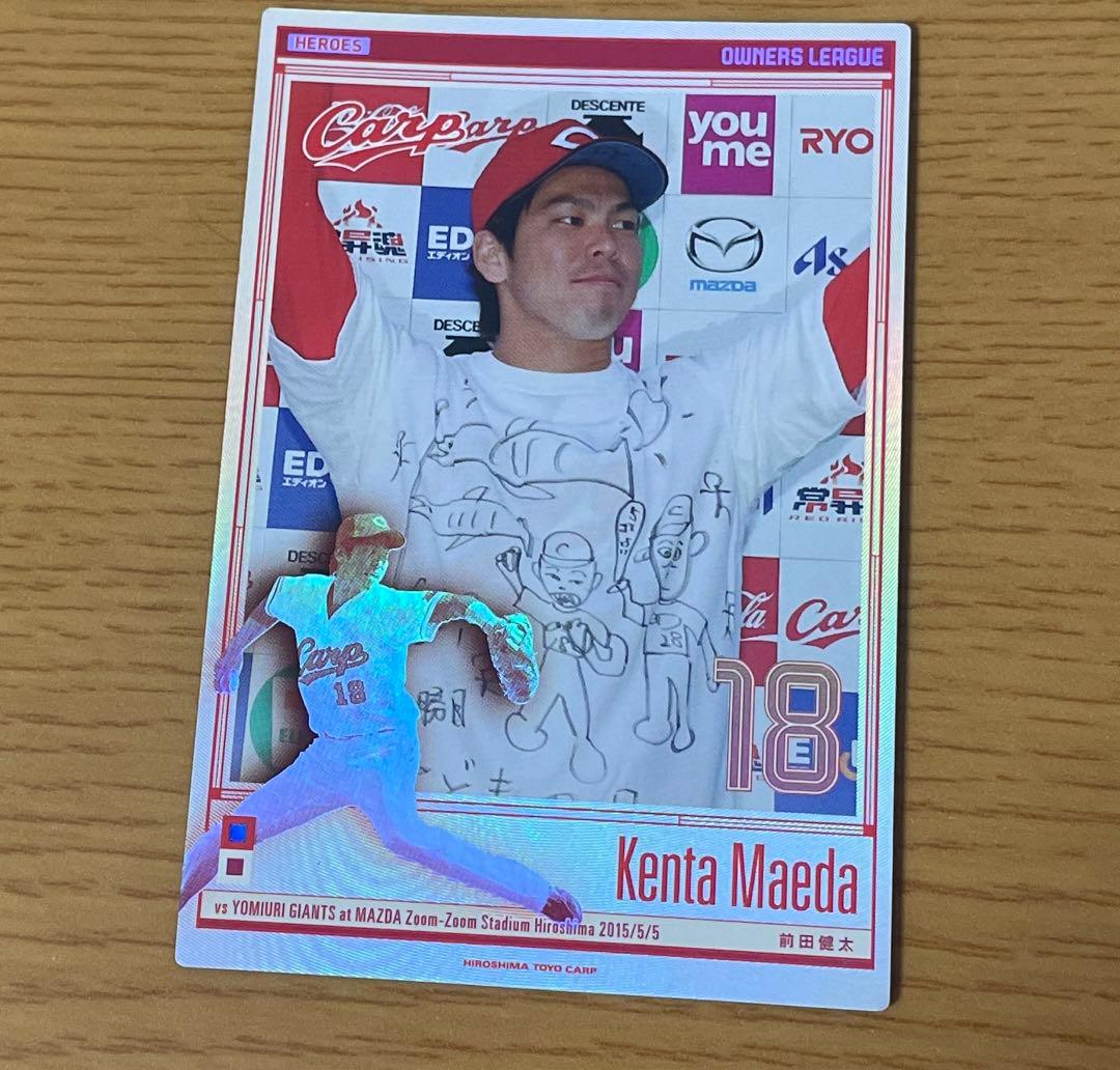 プロ野球オーナーズリーグ前田健太