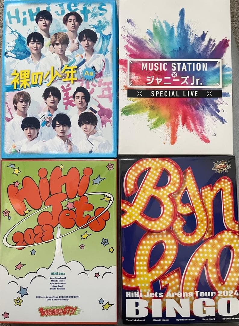 HiHi Jets DVD まとめ BINGO BOOOOOST!! 裸の少年