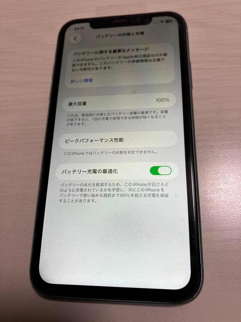 【中古整備品】iPhone 11 256GB グリーン BT最大容量100%