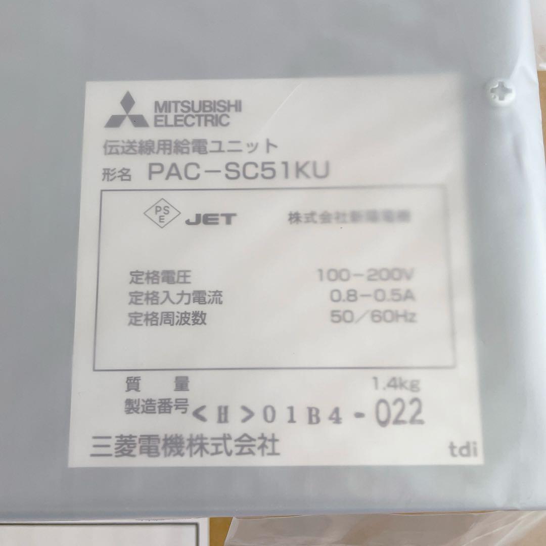 週末限定破格！未使用！三菱電機 ビル空調管理システム 伝送線用給電ユニット