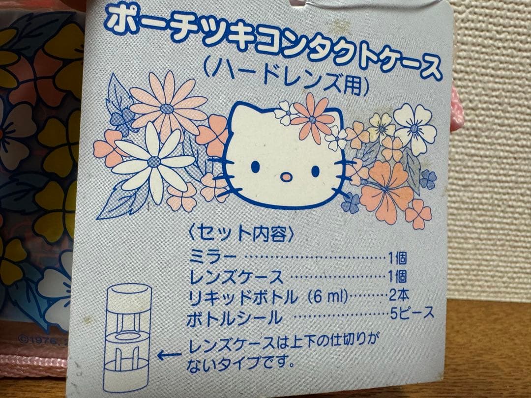 【激レア】ハローキティ ヒナギクキティ コンタクトケース 2001 平成レトロ