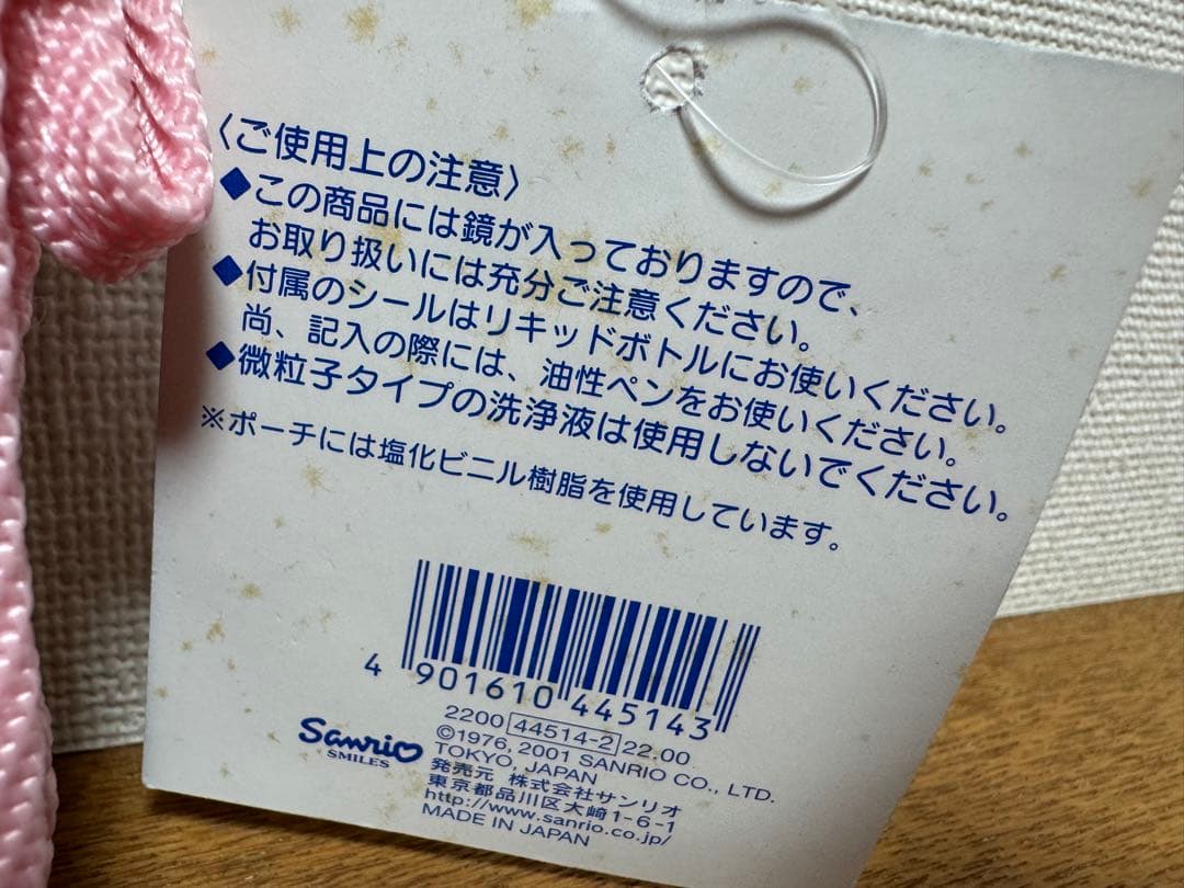 【激レア】ハローキティ ヒナギクキティ コンタクトケース 2001 平成レトロ