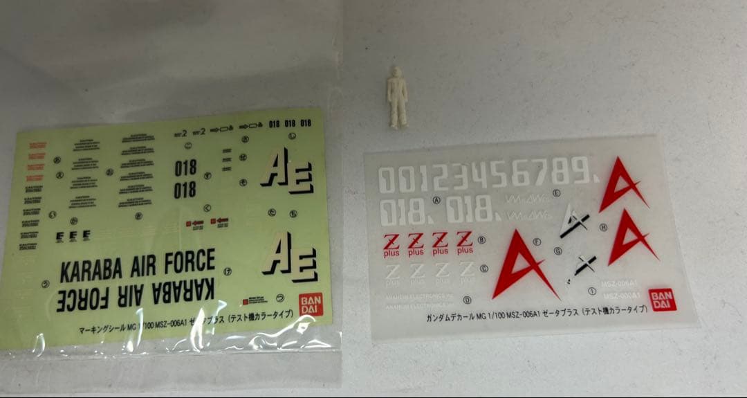 宇宙世紀　MG 4点セット