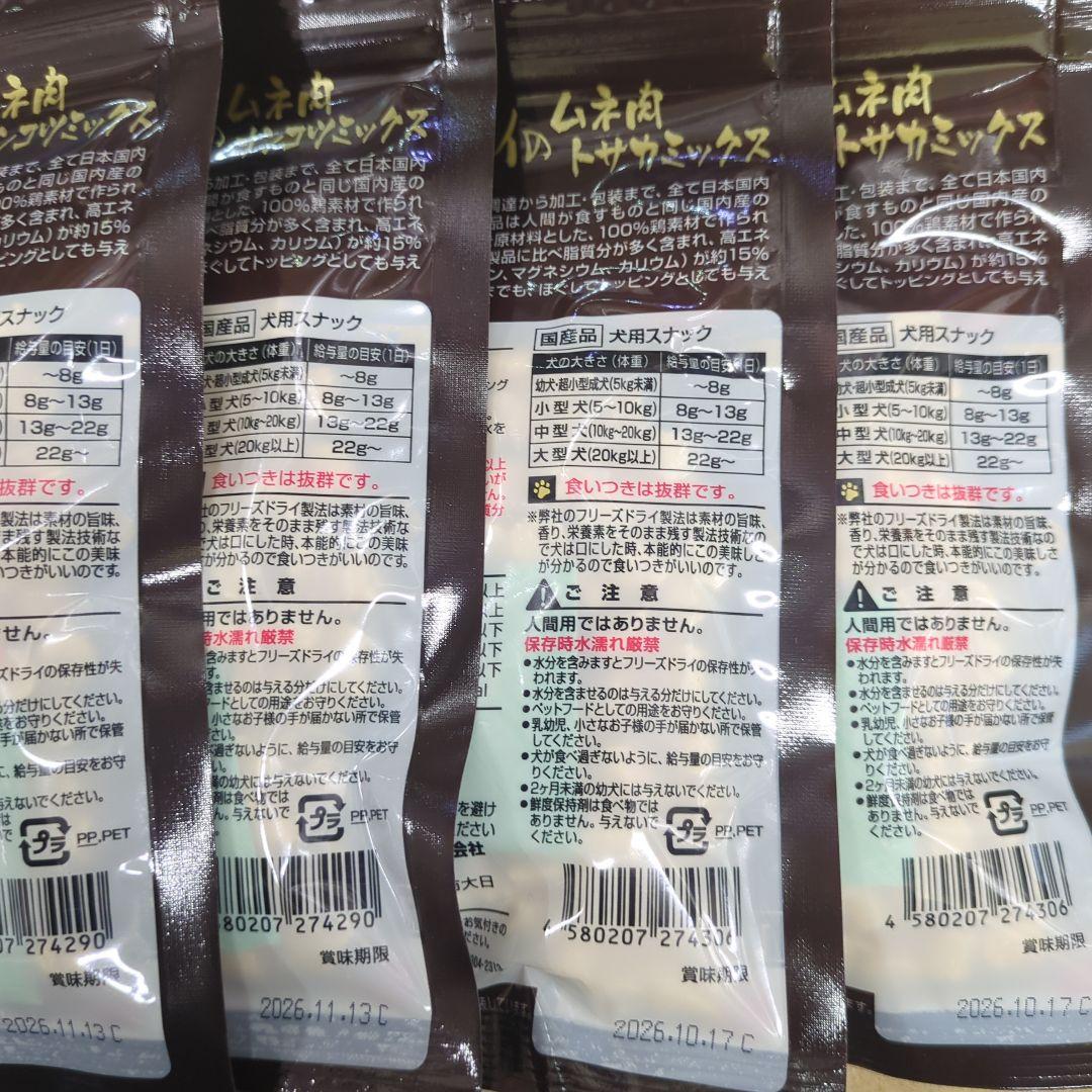 ☆専用☆ママクック犬用フリーズドライの混合セットサンプル付き