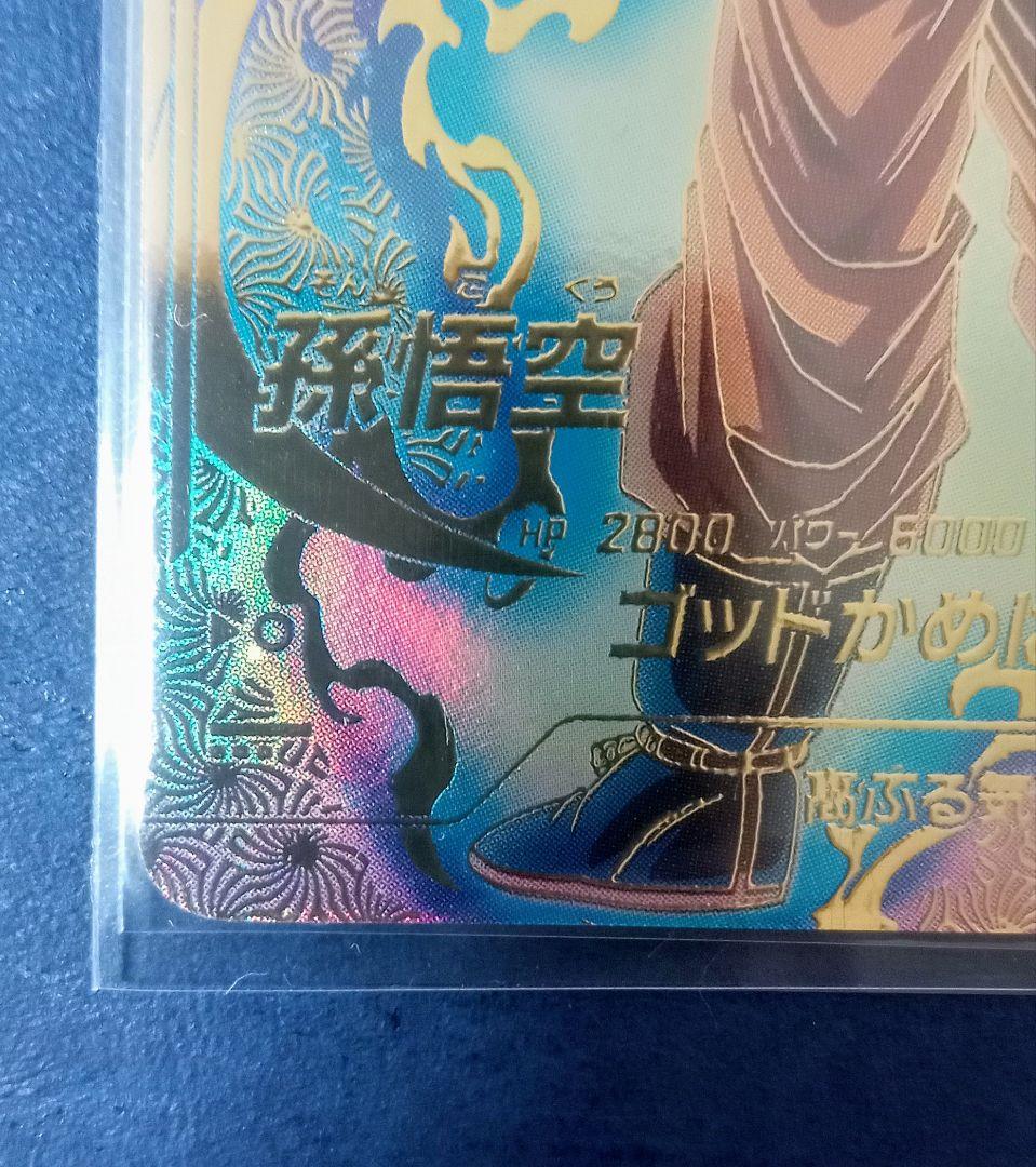 ドラゴンボールスーパーダイバーズ　PR* SDVTP-001 孫悟空 パラレル