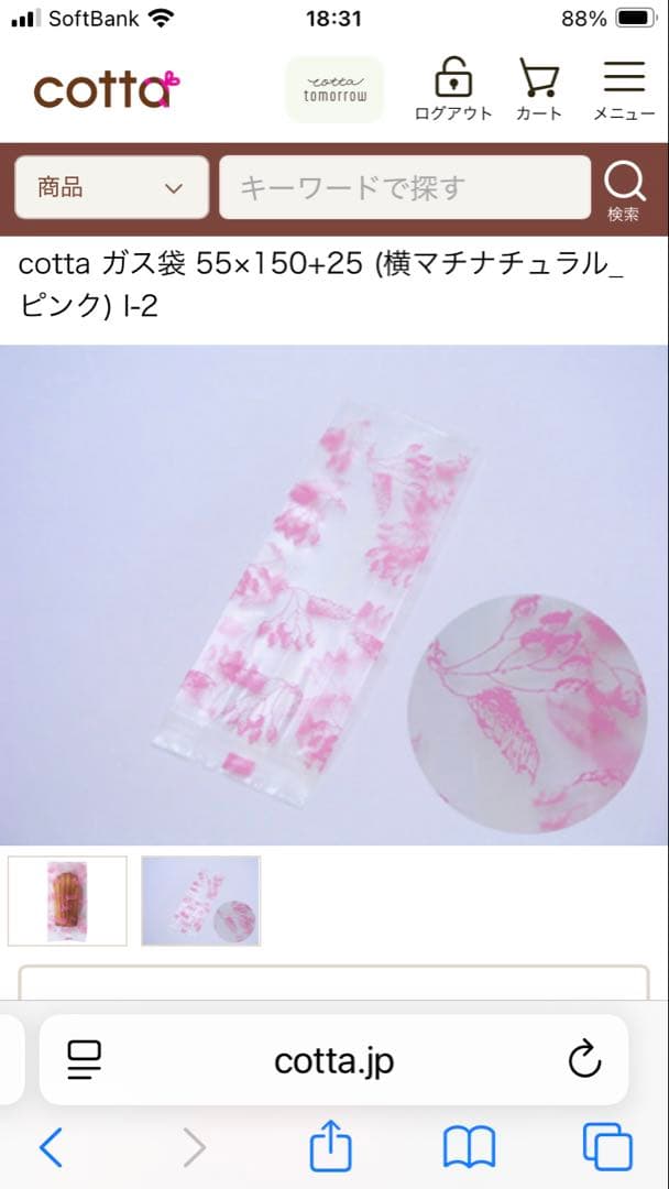 cotta 食品対応　ガス袋 3,200枚以上