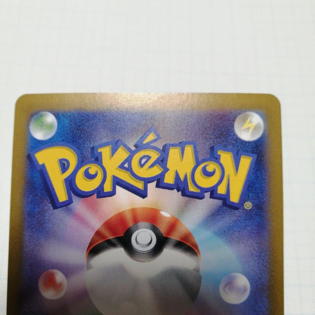 ポケモンカード　リザードンex　sar