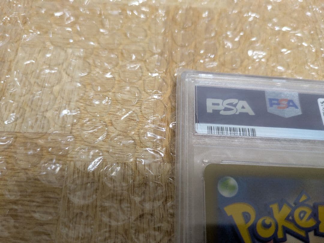 ナンジャモsar psa10 096/071 ローダー付き