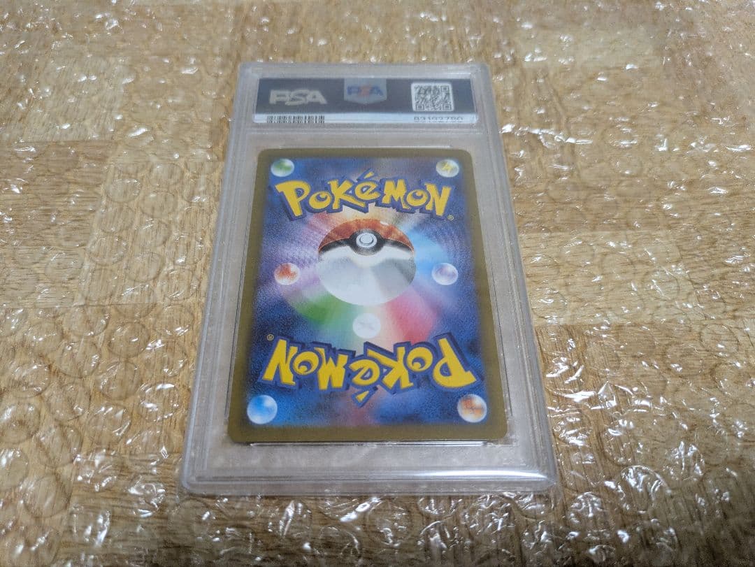 ナンジャモsar psa10 096/071 ローダー付き