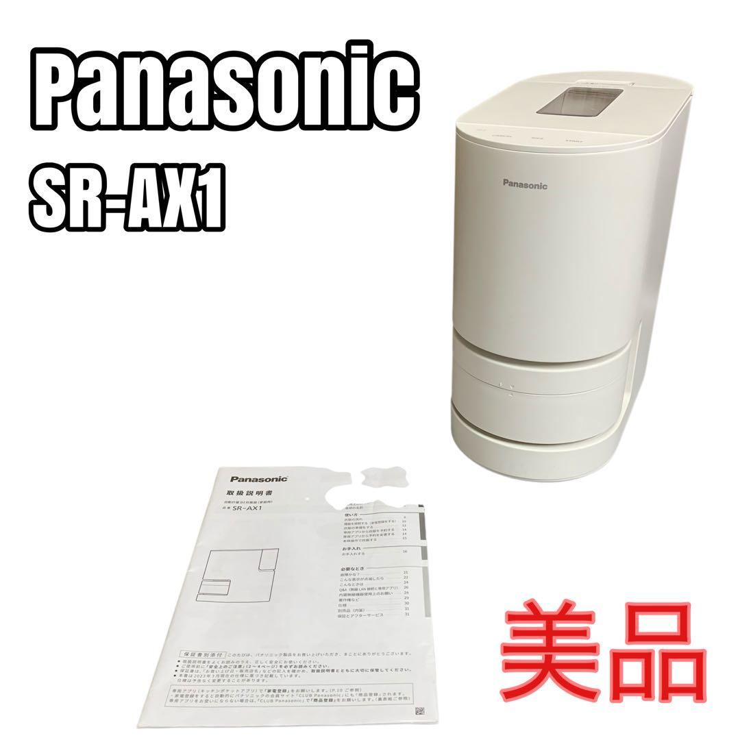 【2023年製】Panasonicパナソニック IH炊飯器 SR-AX1-W