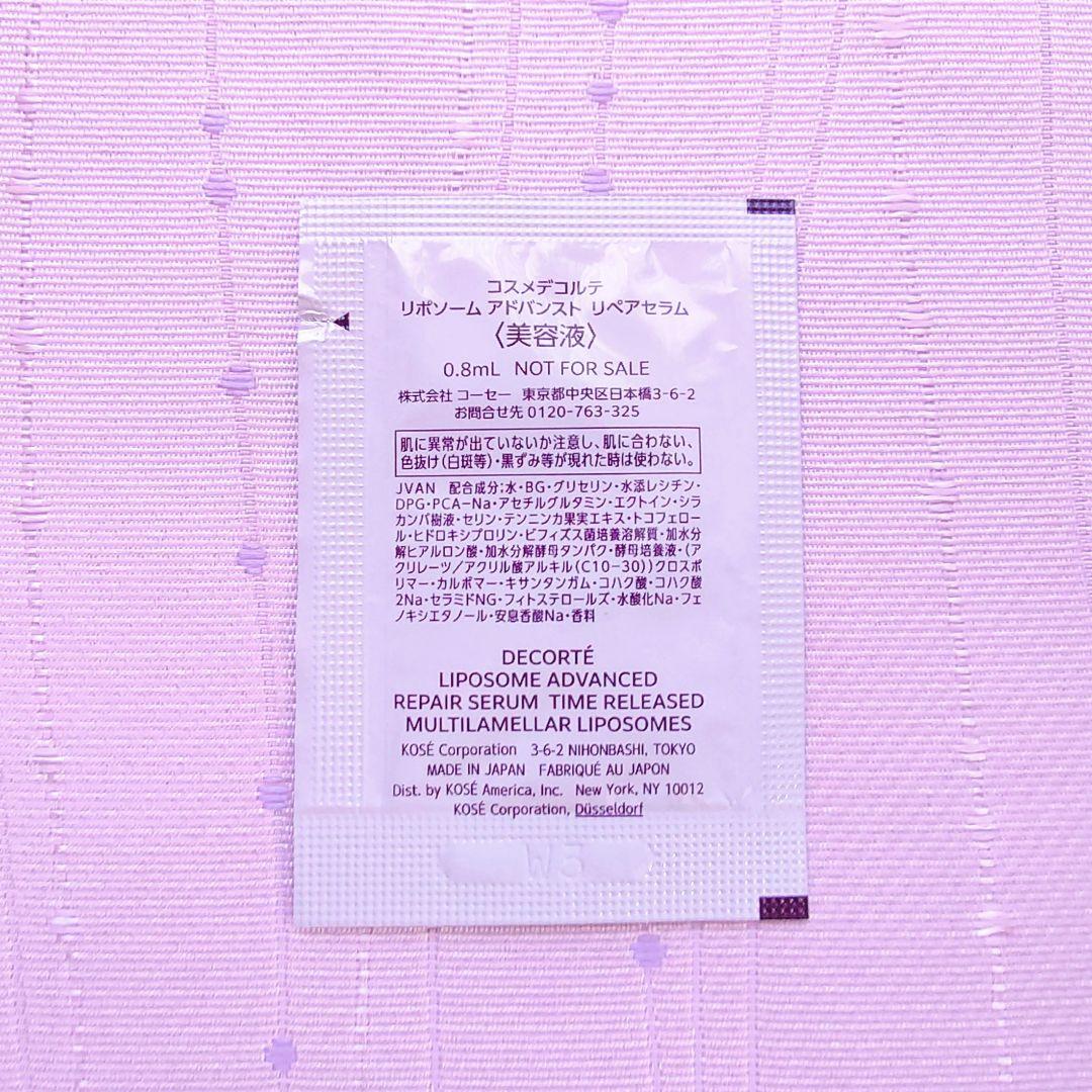 【専用】セラム+クリーム+アイセラム+アブソリュートⅡ 乳液化粧水 各20包