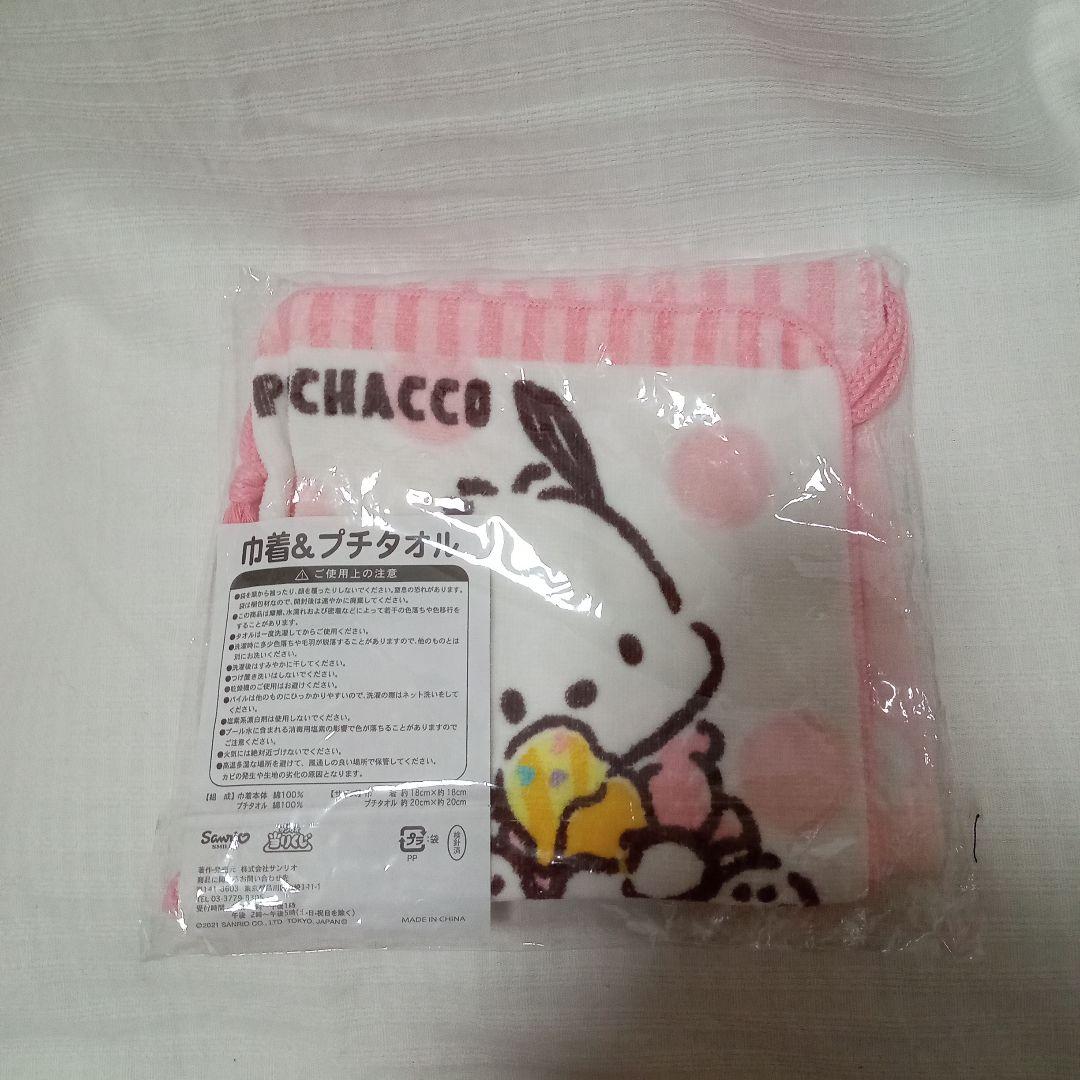 ポチャッコグッズまとめ売り