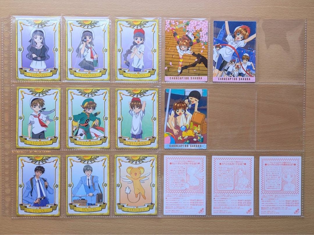 [美品] カードキャプターさくら トレカ カードダスマスターズ Part1