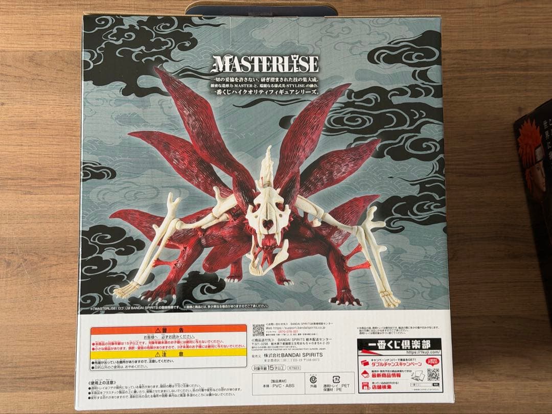 ナルト一番くじ　ラストワン、C賞（ペイン）セット おまけ付き　新品、未開封