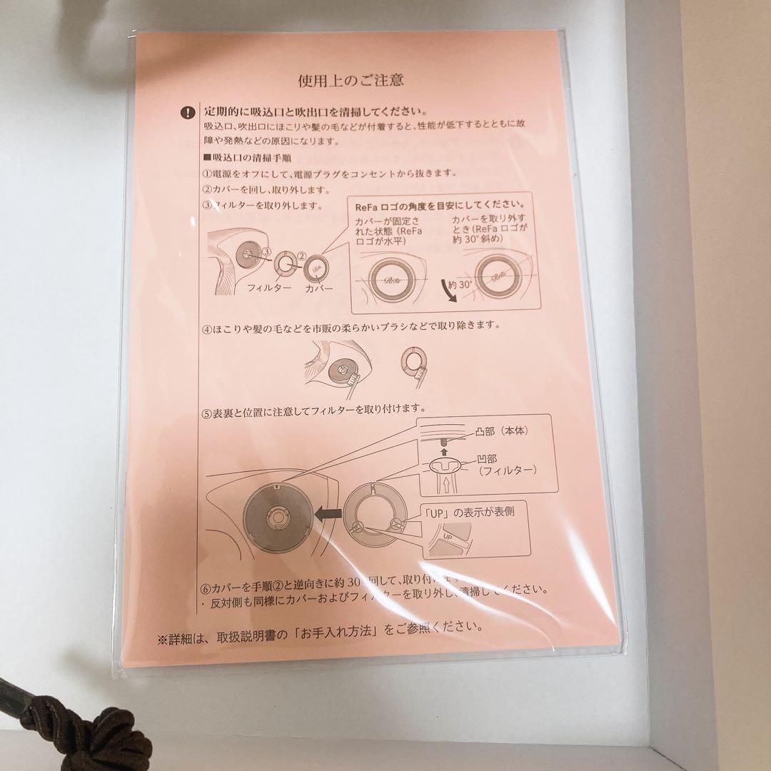 ReFa＊ビューテックドライヤーPRO