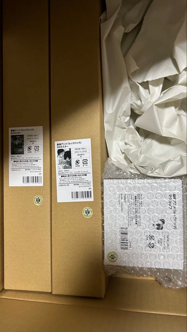 映画ルックバック B2ポスター2種＋マグカップ 入場特典ポストカード付き