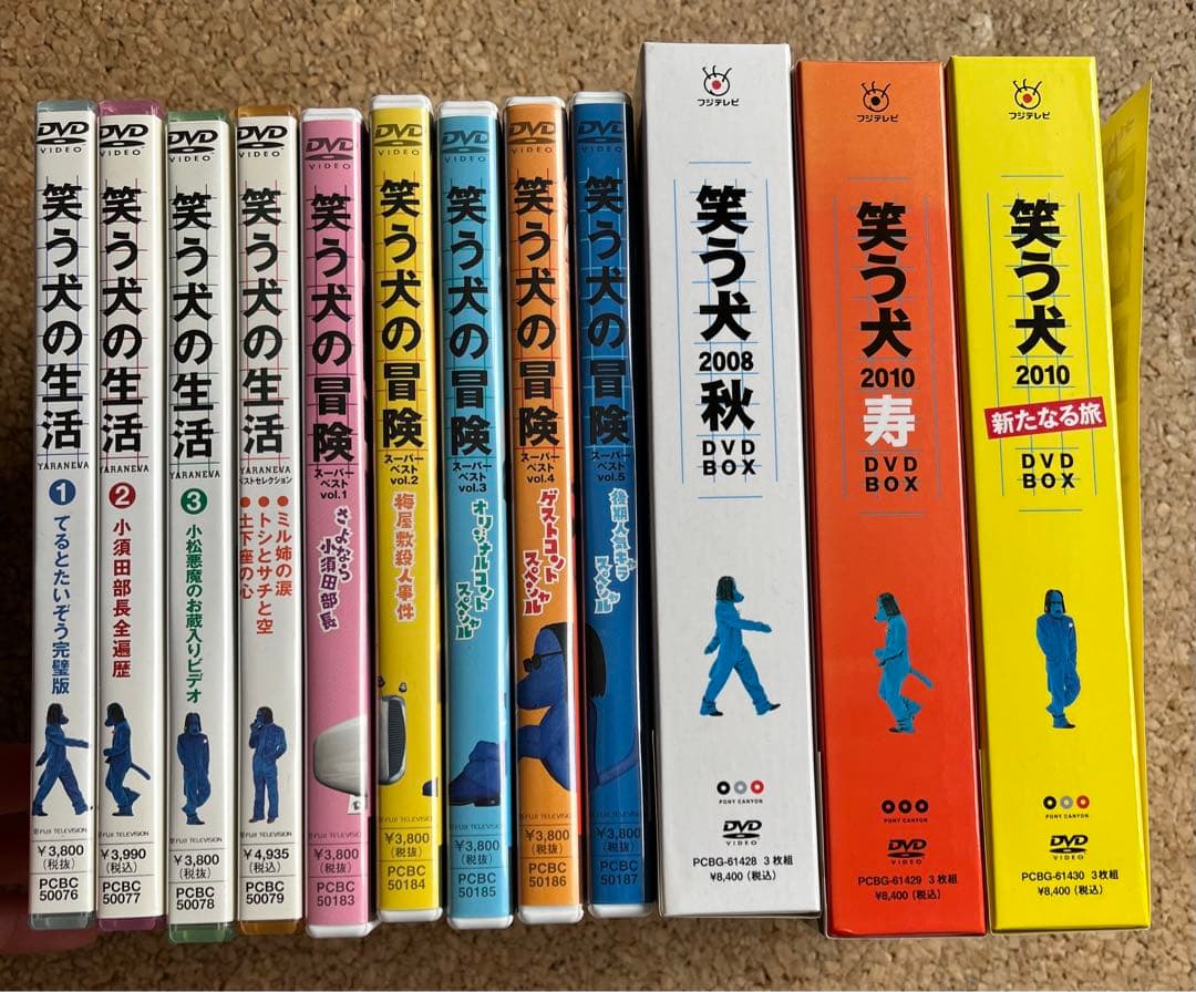 笑う犬の生活　笑う犬の冒険　笑う犬2008秋　笑う犬2010寿　新たなる旅
