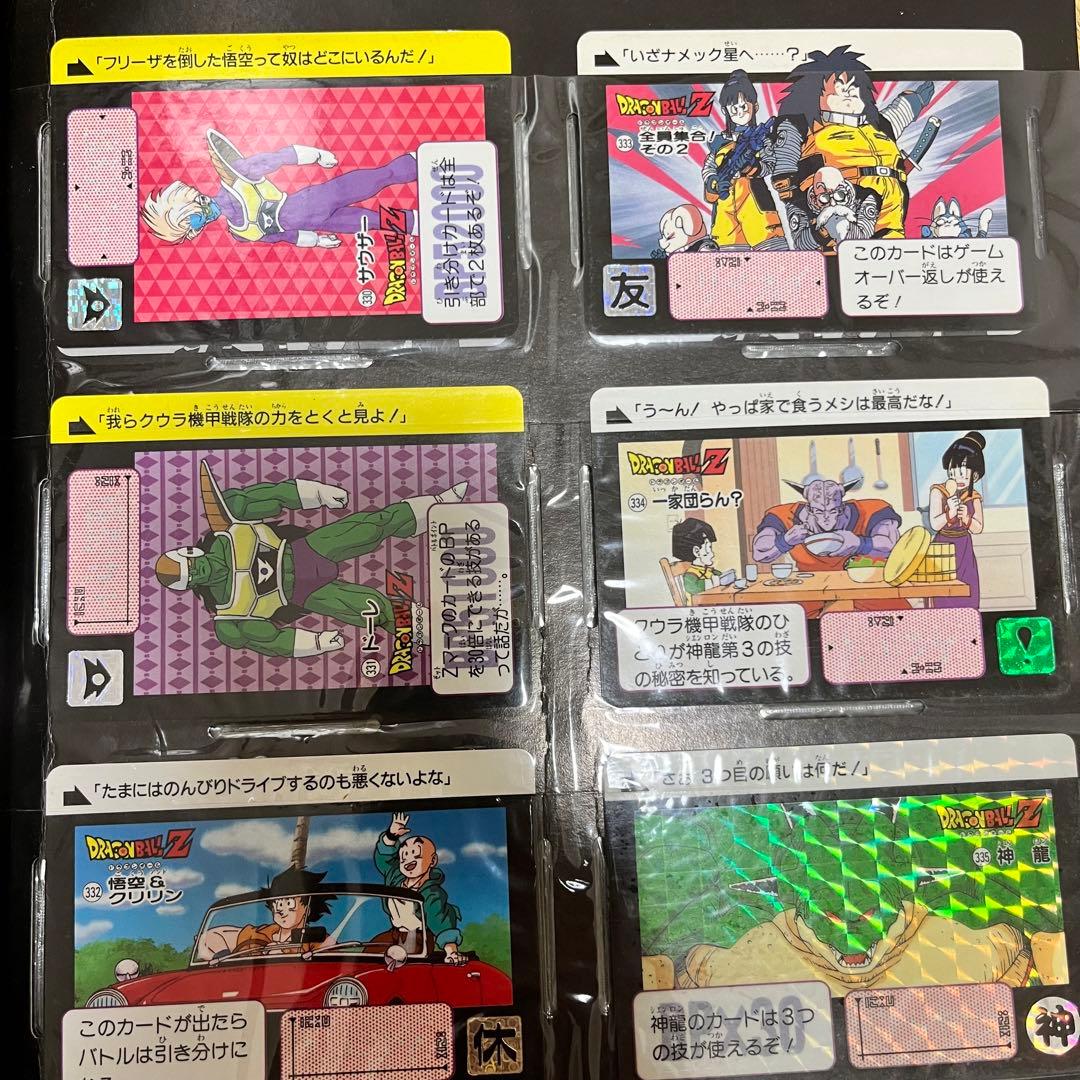 レアカード入り✨ドラゴンボールZ コレクション ファイルブック
