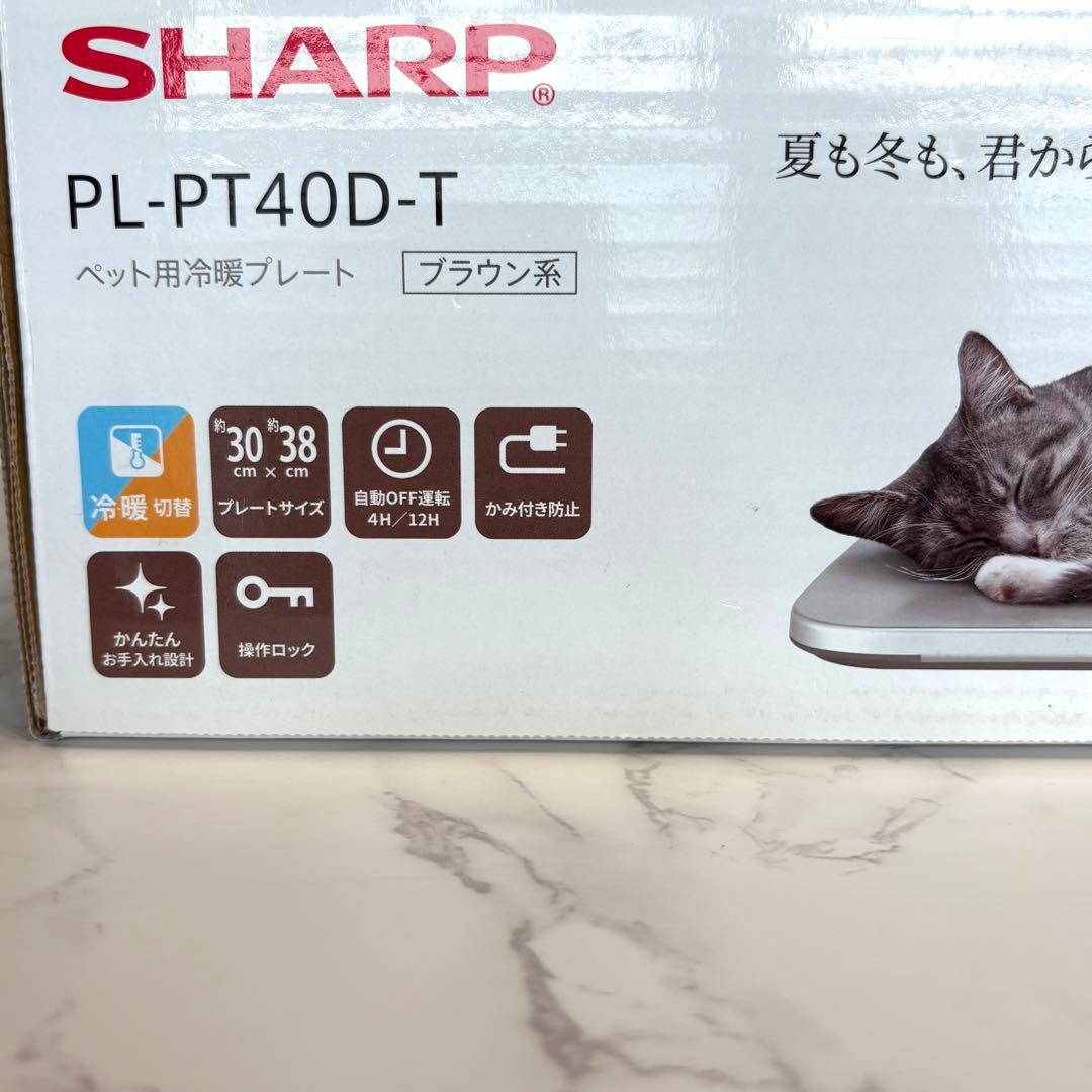 犬　猫　ペット用　冷暖プレート　PL-PT40D-T シャープ　SHARP