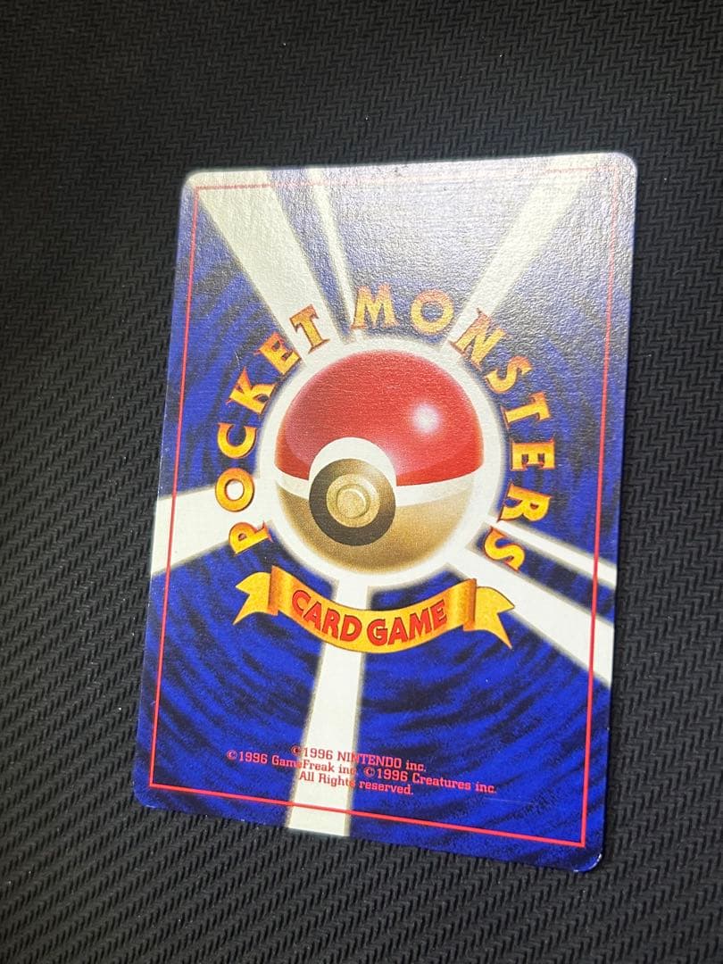 ポケモンカード リザードン かえん 旧裏 第1弾拡張パック マークあり