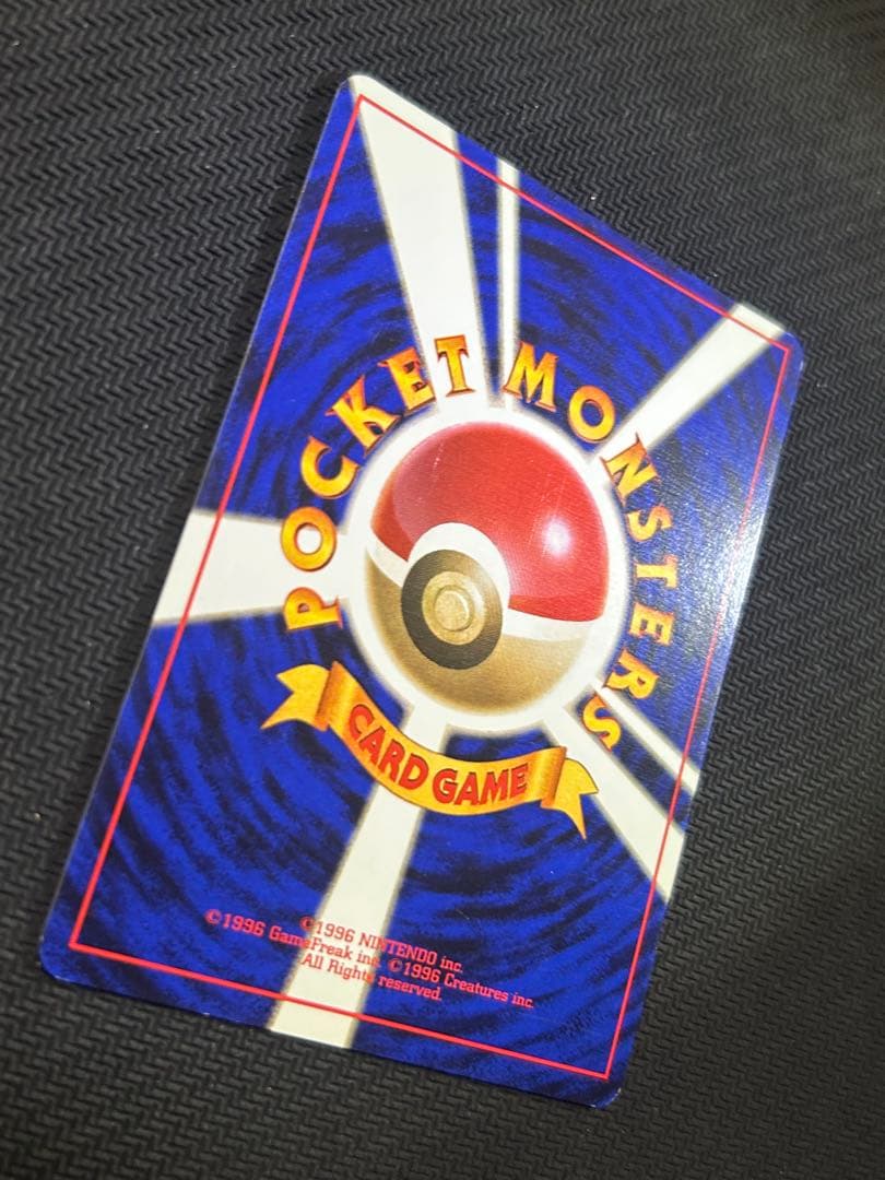 ポケモンカード リザードン かえん 旧裏 第1弾拡張パック マークあり