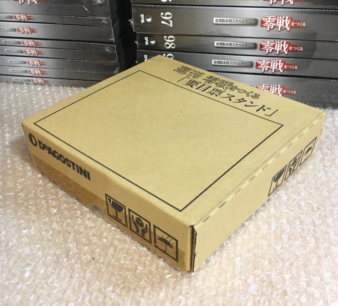 ○未開封　零戦をつくる 全100巻セット デアゴスティーニ　DeAGOSTINI