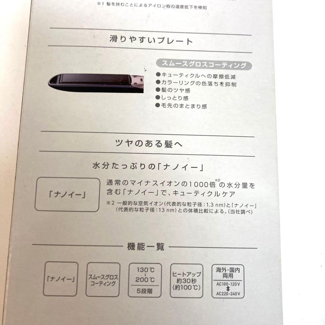B155-39 Panasonic ナノケア ストレートアイロン EH-HS9J