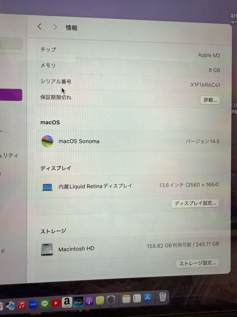 【美品】MacBook Air M2