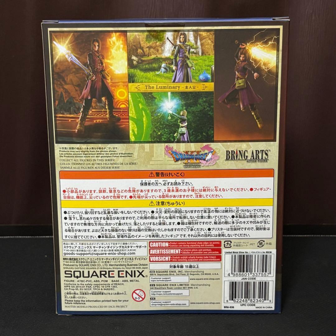 ブリングアーツ 主人公 メタルスライム 限定版 ドラゴンクエストXI フィギュア