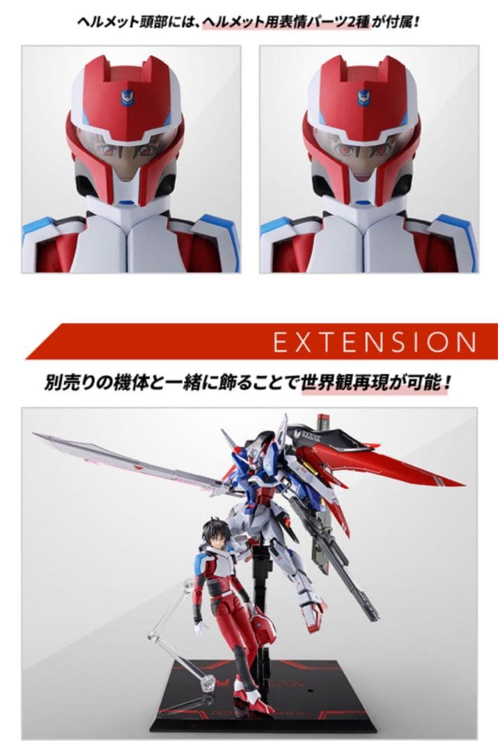 【新品未開封】 S.H.Figuarts シン・アスカ（パイロットスーツ）